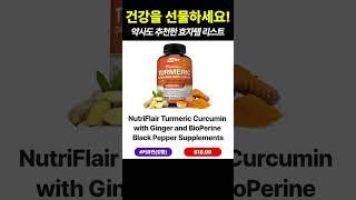 부모님 건강 챙기는 영양제 추천 (어버이날 선물 꿀팁)
