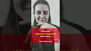 Саморазвитие || Самопознание || Мышление || Аффирмации || Мотивация || Коуч || Привычки || Психолог