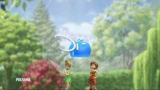 Disney Channel Russia   Adv  ident #4 Tinker Bell 2021