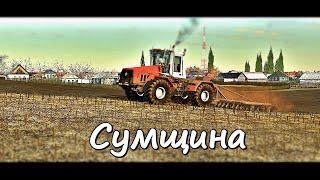  FS 19 -  Сумщина - / К-744Р 2 и Дискатор БДМ 6х4 БДТ-АГРО / МП / Сезон 3. #61