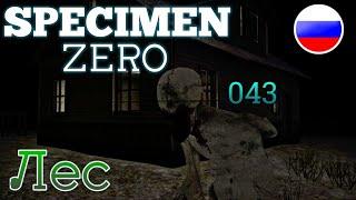 Лесные приключения | Прохождение Specimen Zero Forest КОШМАР