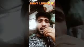 #sunny leony ka friend request #funny video #viral video #please subscribe my channel 