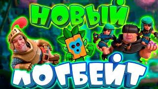  Принц с Эво Бочкой Творят Чудеса! | 9000 кубков | Clash Royale