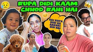 Rupa Didi KAAM Chhod Rahi Hain.. | Bharti Singh | Haarsh Limbachiyaa | Golla