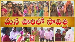 Savitri Celebrates Dussehra With Gangavva And Raju in Village | Teenmaar News | V6 News