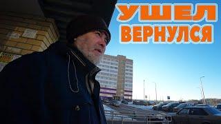 УШЕЛ НА УЛИЦУ И ВЕРНУЛСЯ / АЙРАТ ХОЧЕТ РАБОТАТЬ