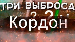 Сколько артефактов на кордоне?| STALCRAFT