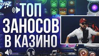 ⭐ ТОП 5 НОВЫХ ЗАНОСОВ НЕДЕЛИ! САМЫЕ БОЛЬШИЕ ЗАНОСЫ НЕДЕЛИ ЗА ИЮНЬ 2019