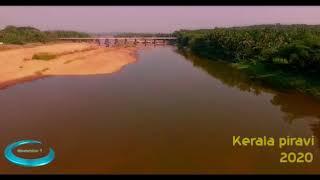 Kerala piravi 2020 Cover song by Ithal and srehari.