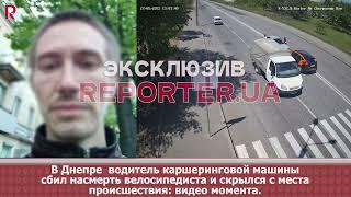 Водитель сбил насмерть велосипедиста и скрылся с места происшествия: видео момента.