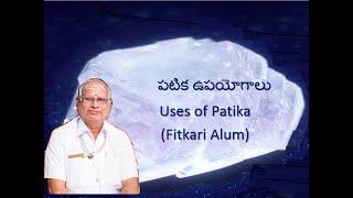 పటిక అద్భుత ఉపయోగాలు  Uses of Patika (Fitkari Alum)