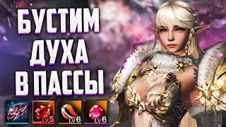 НАКОНЕЦ ТО ПОВЕЗЛО ИЛИ БУСТИМ ДУХА ЗА ЕВА ПАССЫ В Lineage 2 Project Eva