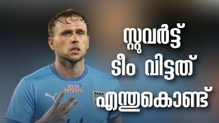 സ്റ്റുവർട്ട് ടീം വിട്ടത് എന്തിന്..?|MCFC |GREG STEWART |ISL |INDIAN FOOTBALL