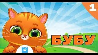 КОТИК БУБУ #1 Знакомство с Бубу Мультик ИГРА Bubbu