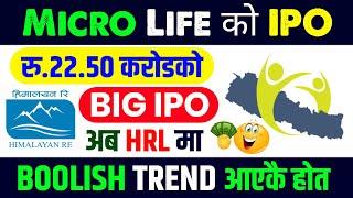 Life Insurance मा भन्दा धेरै नाफा हुने BIG IPO | upcoming ipo in nepal | himalayan reinsurance