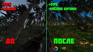 Оптимизация Arma Reforger: Увеличение FPS и Настройка Графики с NVIDIA и ReShade