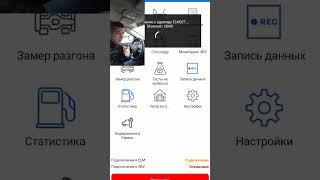 как при помощи телефона проверить скрученный пробег
