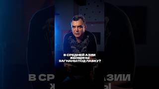 КАК ВАМ ТАКОЙ ЗАКОН? #понаехавший #узбекистан #закон #конституция #равноправие #абьюз