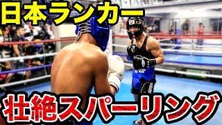 日本ランカー同士のハイレベルな攻防スパーリング【宇津木秀】