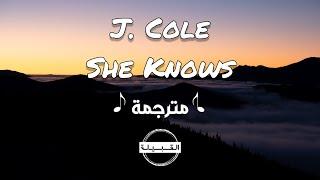 J.Cole - She Knows مترجمة