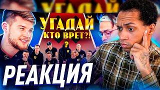 РЕАКЦИЯ БУСТЕР УГАДЫВАЕТ ИГРОКОВ АМКАЛА | КТО ВОРОВАЛ ЛЮКИ?