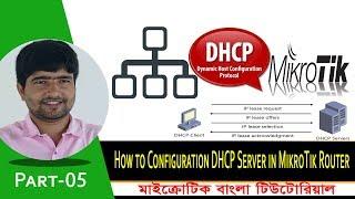 Mikrotik DHCP Server Configuration with Creating Multiple DHCP Servers | Part-05