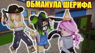 ПРЕДАТЕЛЬСТВО В МЁРДЕР МИСТЕРИ! Roblox Murder Mystery