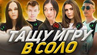 ОПЯТЬ В СОЛО / CS:GO