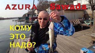 ТЕСТ спиннинга  AZURA SAWADA 84M до 20г. ОЧЕНЬ НЕОДНОЗНАЧНЫЙ ОБЗОР.