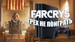 [Обзор] FAR CRY 5: ГРЕХ НЕ ПОИГРАТЬ (PS4/ Xbox ONE/ PC )