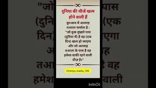 islamic story ...............Chistiya_media_786 #motivation #trending