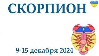 СКОРПИОН  9-15 декабря 2024 таро гороскоп на неделю/ прогноз/ круглая колода таро,5 карт + совет