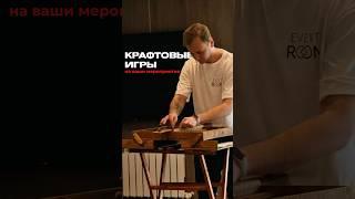 Крафтовые игры