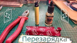 Review and repair disposable electronic cigarette Puff Plus