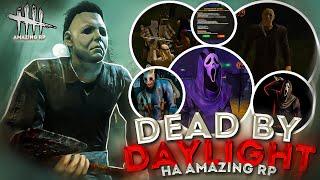 ОБЗОР DEAD by DAYLIGHT на АМАЗИНГ РП! ХЭЛЛОУИНСКИЙ ИВЕНТ на AMAZING RUSSIA в GTA CRMP