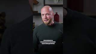 НЕЛЬЗЯ консультировать своих подписчиков! Из видео "4 вопроса к этическому кодексу психолога"