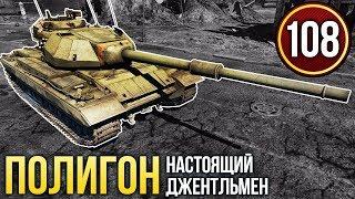 War Thunder: Полигон | Эпизод 108