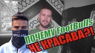 Footbulls в печали | Реакция на выпуск Красавы о ФК Краснодар