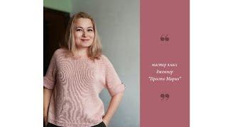 Обзор. Летний джемпер "Просто Мария"