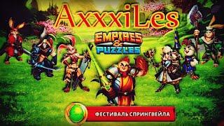 Empires and puzzles. Сезонное событие: Фестиваль Спрингвейла.