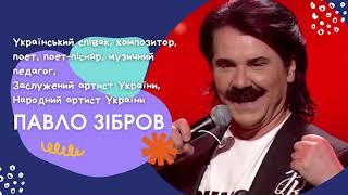 Звернення Павла Зіброва до учнів Пісочинської школи мистецтв "АРТ НОВА"