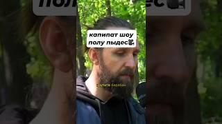 Вопрос в шоу там полу там туда это #негодяйтв