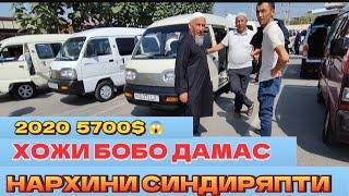 ДАМАС НАРХЛАРИ DAMAS NARHLARI ANDIJON арзонларидан 17.09.2024