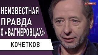 Мы на пороге громкого скандала! Кочетков: Зеленский играет последнюю роль