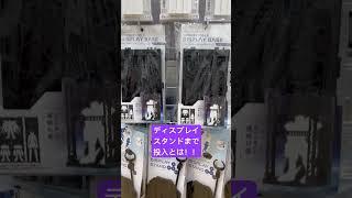 【DAISO】あの今売り切れ続出のディスプレイベースに続き、ディスプレイスタンドまで投入とは！ やるなアロウズ！#ガンプラ #ガンプラ好きな人と繋がりたい #ガンダム00