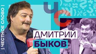 Dmitry Bykov: War drives problems deep into Russia (2023) Ukraine News