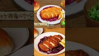 Cooking ANIME style Dungeon Katsu Frog  #Short