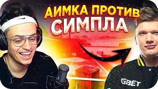 БУСТЕР ПРОТИВ СИМПЛА КС ГО / БУСТЕР АИМКА ПРОТИВ СИМПЛА / S1MPLE CS GO AIM MAP / BUSTER REWIND