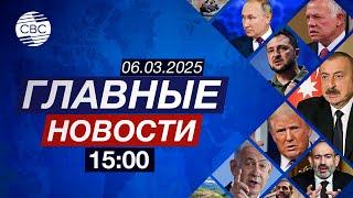 Китай предостерег США от враждебной риторики | ООН обратилась к миру из-за ядерной опасности