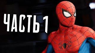 Человек-Паук PS4 Прохождение - Часть 1 - УИЛСОН ФИСК